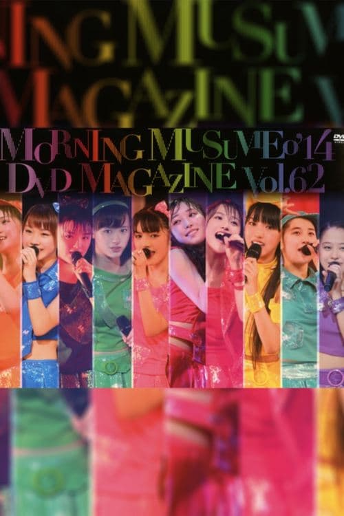 Morning Musume.'14 DVD Magazine Vol.62 poster