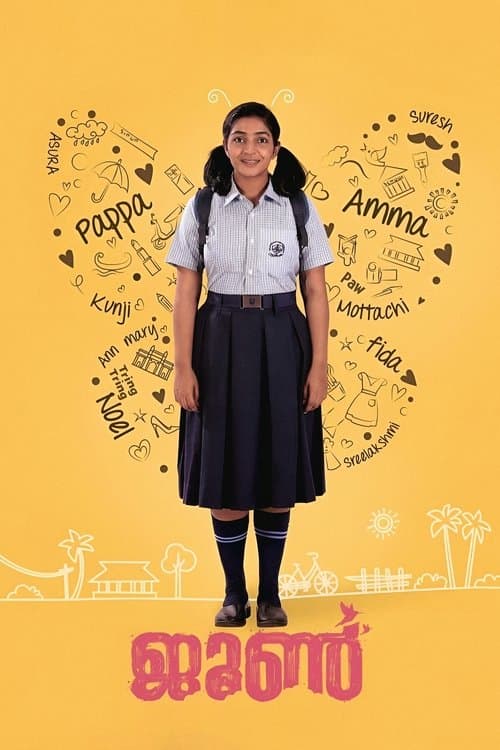 ജൂൺ poster