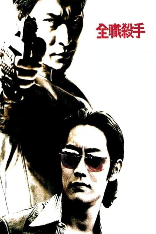 Fulltime Killer poster