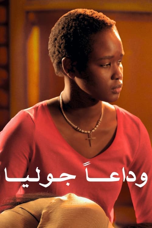 Goodbye Julia poster