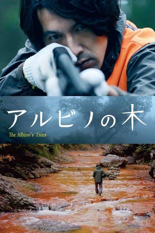 アルビノの木 poster