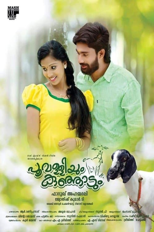 പൂവള്ളിയും കുഞ്ഞാടും poster