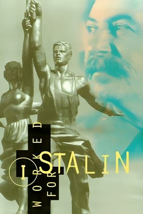 Я служил в аппарате Сталина, или Песни олигархов poster