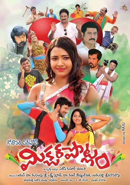మిక్చర్ పొట్లం poster