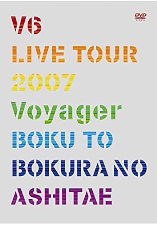 V6 LIVE TOUR 2007 Voyager -僕と僕らのあしたへ poster