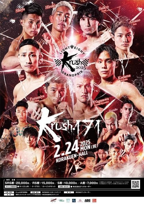 Krush.171 poster