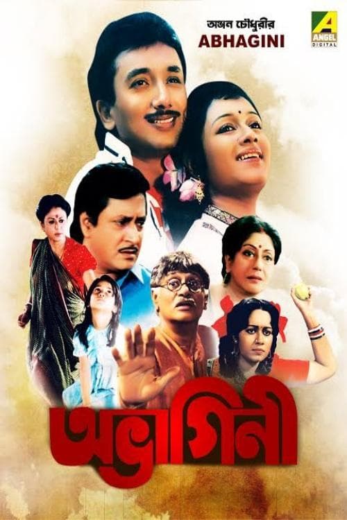 অভাগিনী poster