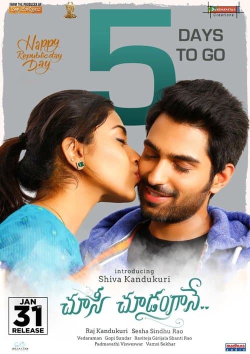 చూసి చూడంగానే poster