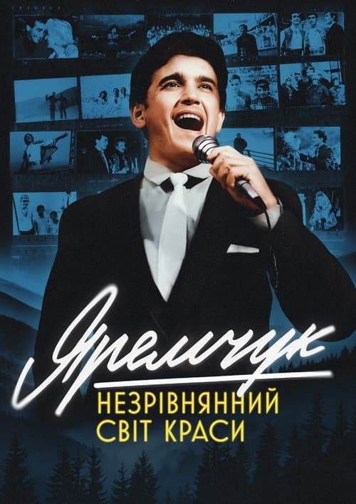 Яремчук: Незрівнянний світ краси poster