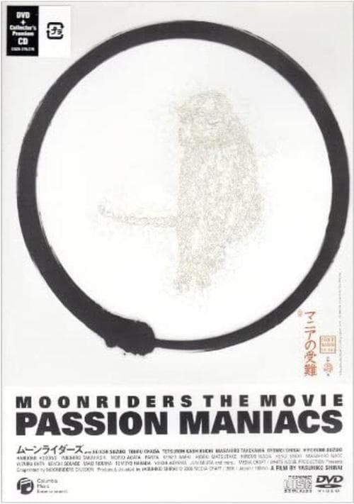 MOONRIDERS THE MOVIE PASSION MANIACS マニアの受難 poster