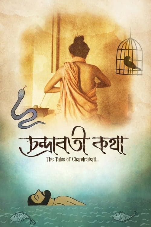 চন্দ্রাবতী কথা poster