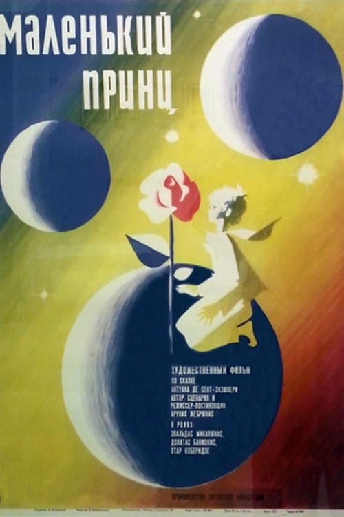 Mažasis princas poster