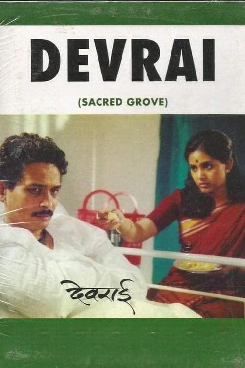 देवराई poster