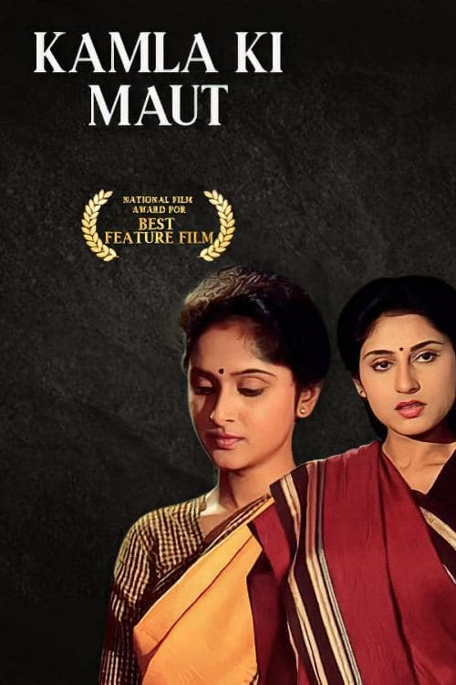 कमला की मौत poster