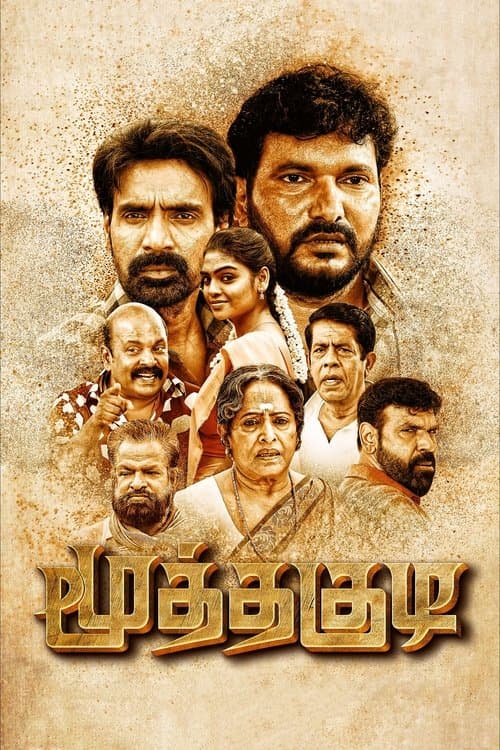 மூத்தகுடி poster