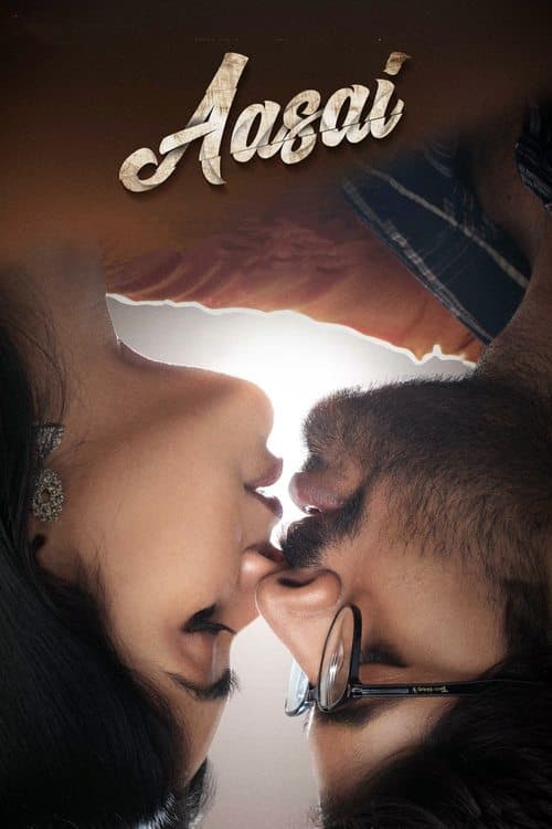 ஆசை poster