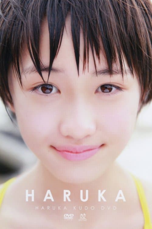 工藤遥 ～HARUKA～ poster