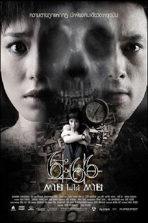 6:66 ตายไม่ได้ตาย poster