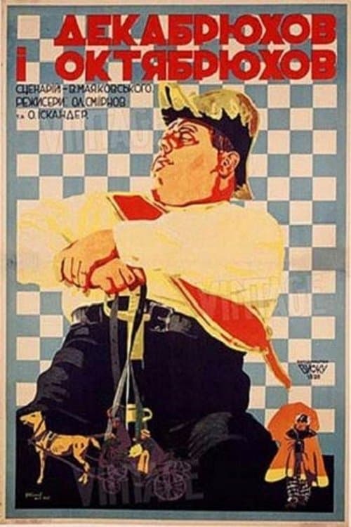 Октябрюхов и Декабрюхов poster