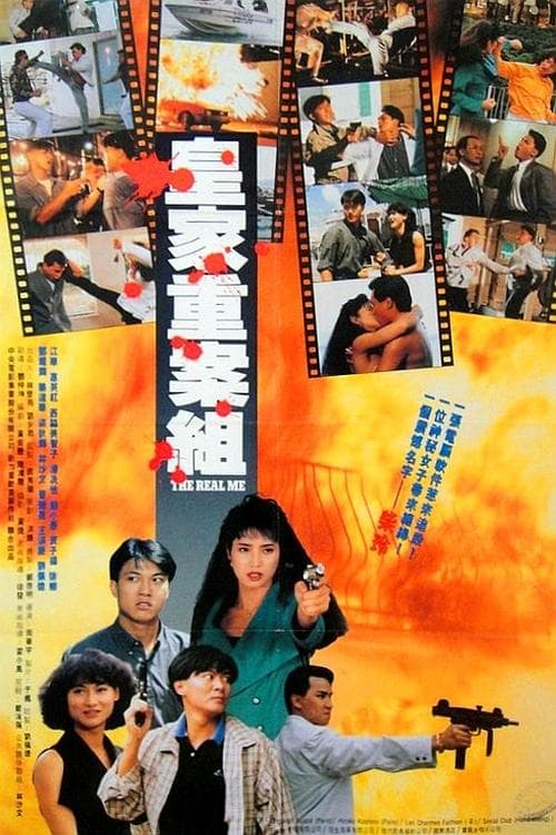 喋血邊緣 poster