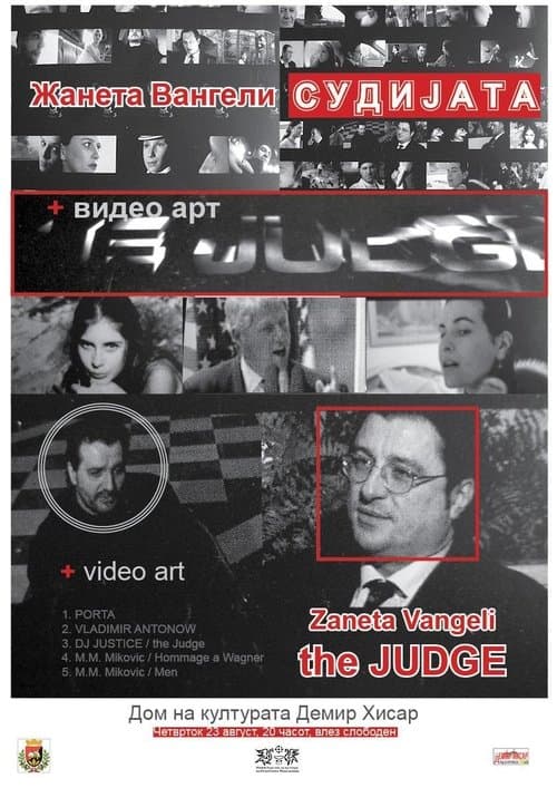 Судијата poster
