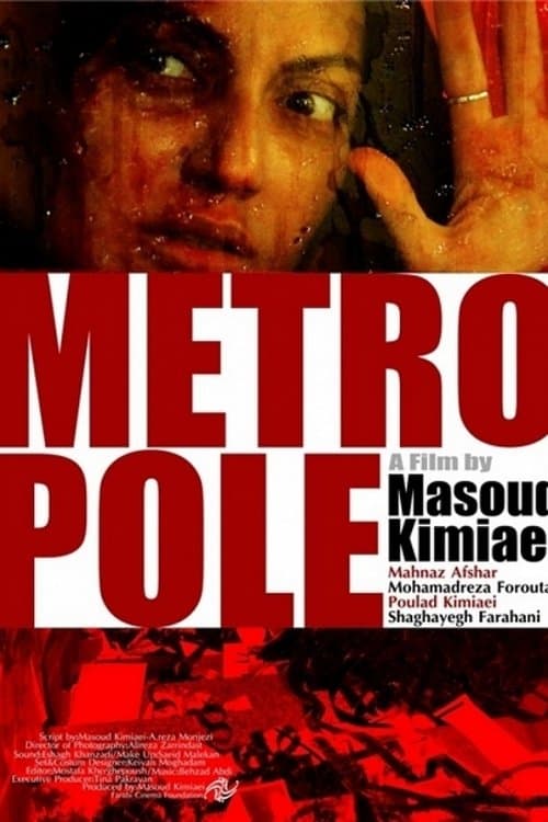 متروپل poster