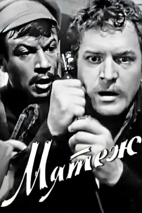 Мятеж poster