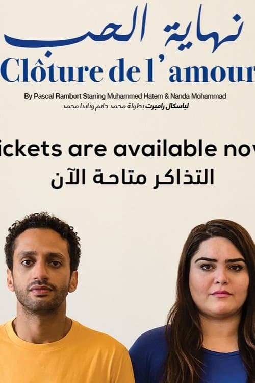 نهاية الحب poster