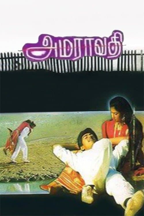 அமராவதி poster