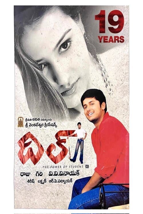 దిల్ poster