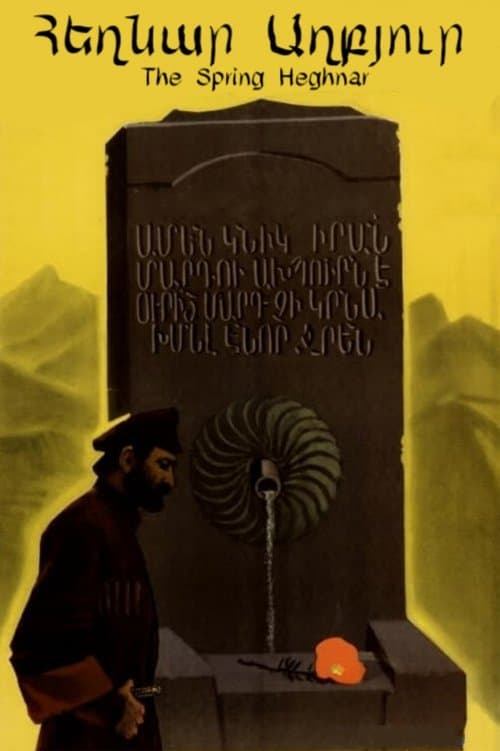 Հեղնար Աղբյուր poster