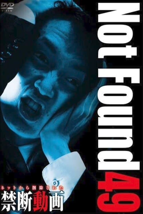 ネットから削除された禁断動画49 poster