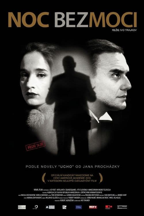 Медена ноќ poster