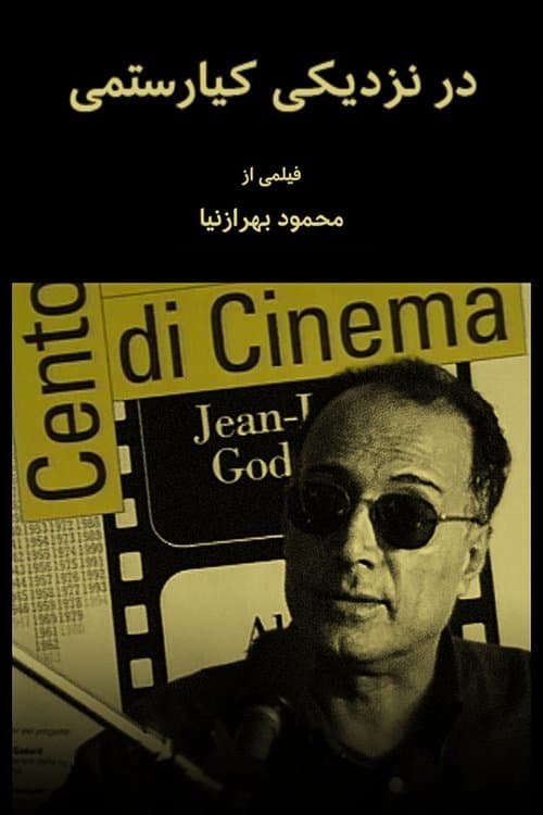 در نزدیکی کیارستمی poster