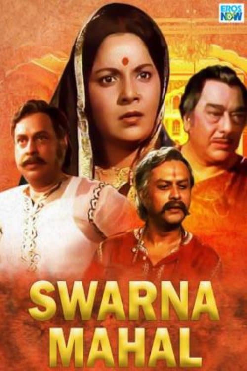 স্বর্ণ মহল poster