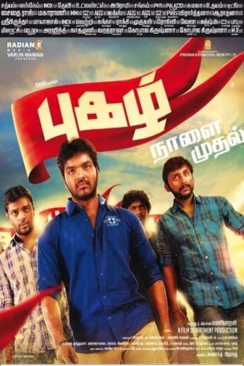 புகழ் poster