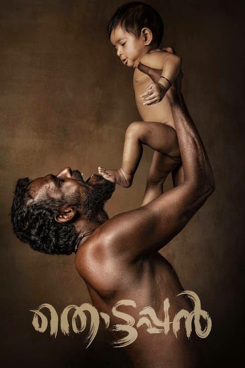 തൊട്ടപ്പൻ poster