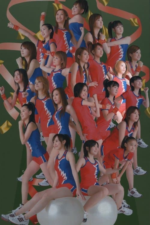 Hello! Project SPORTS FESTIVAL 2006 Solo 村田めぐみ poster