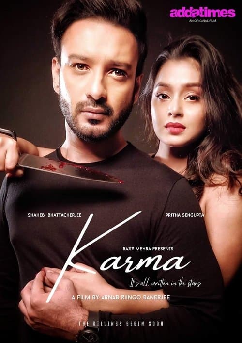 কর্মা poster