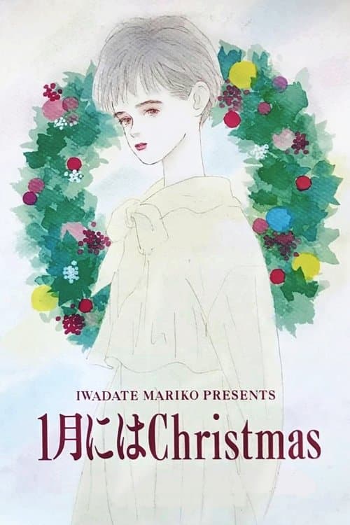 Ichigatsu ni wa Christmas poster