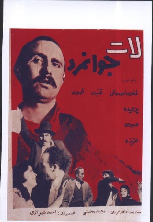 Late javanmard poster
