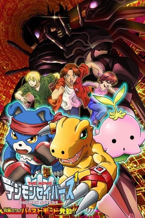 Digimon Savers - Ultimate Power! Burst Mode Invoke!! poster