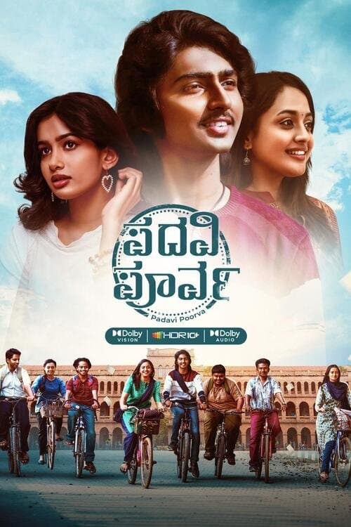 ಪದವಿ ಪೂರ್ವ poster