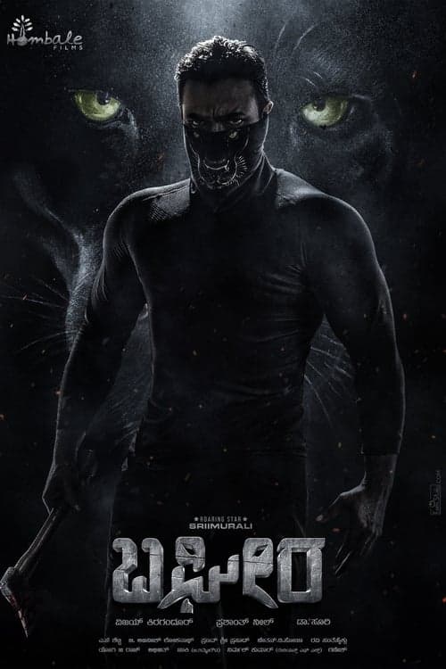 ಬಘೀರ poster