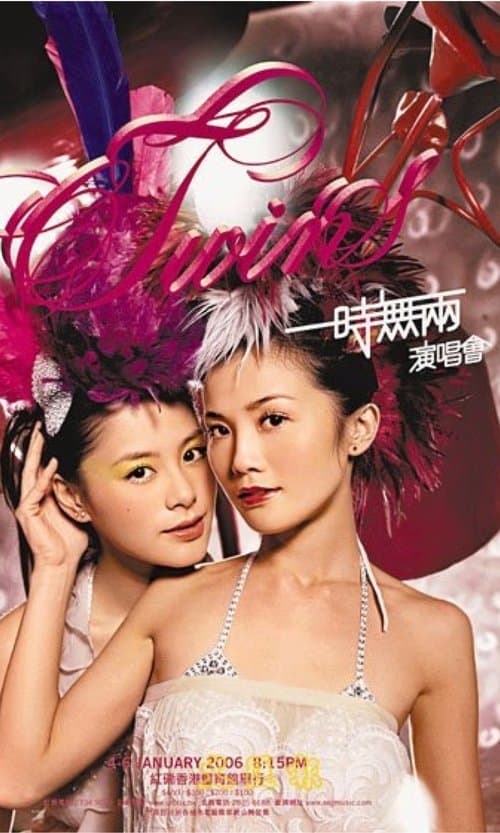 Twins 一时无两演唱会 poster