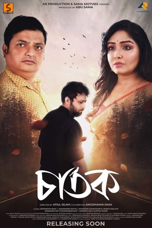 চাতক poster