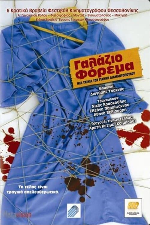 Γαλάζιο Φόρεμα poster