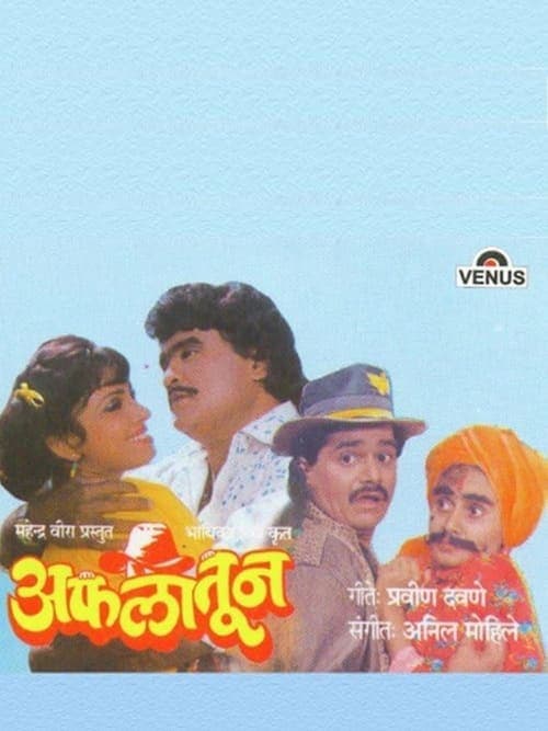 Aflatoon poster