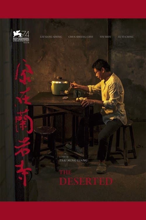 家在蘭若寺 poster