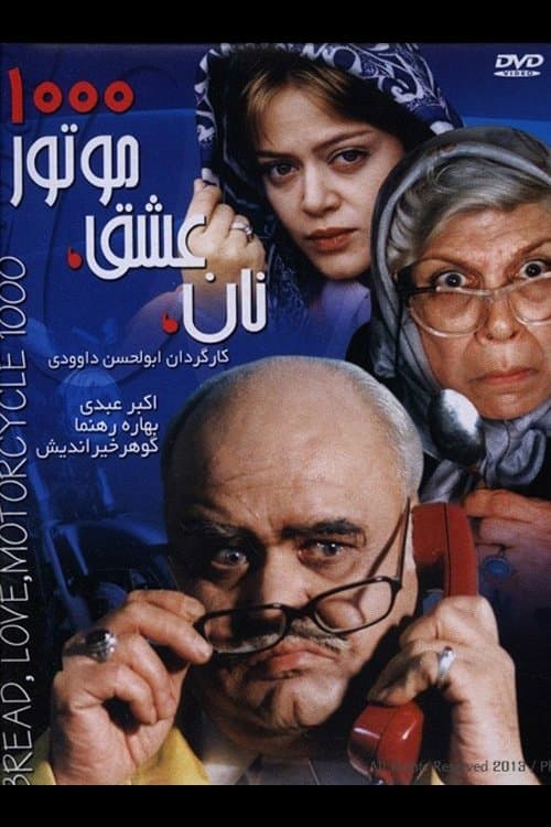 نان، عشق و موتور ۱۰۰۰ poster